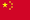 China, People's republic Flag