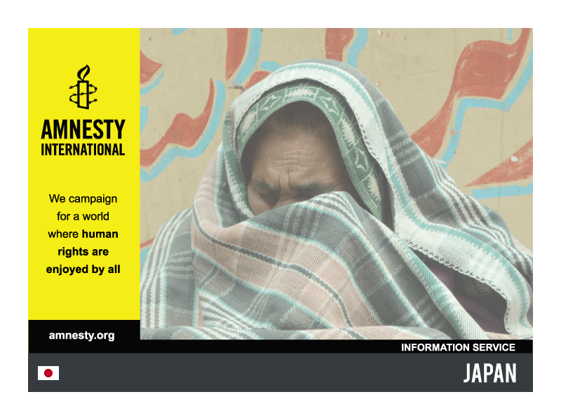 Gayther Migrant Directory - Amnesty International - Japan